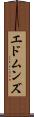 エドムンズ Scroll