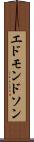 エドモンドソン Scroll