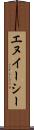 エヌイーシー Scroll