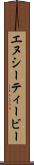 エヌシーティービー Scroll