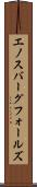 エノスバーグフォールズ Scroll