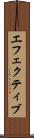 エフェクティブ Scroll