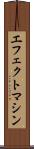エフェクトマシン Scroll