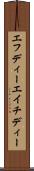 エフディーエイチディー Scroll