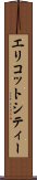 エリコットシティー Scroll