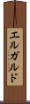 エルガルド Scroll