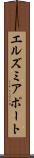 エルズミアポート Scroll