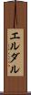 エルダル Scroll