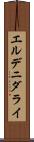 エルデニダライ Scroll