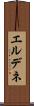 エルデネ Scroll