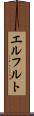 エルフルト Scroll