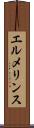エルメリンス Scroll