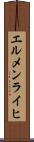 エルメンライヒ Scroll