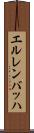 エルレンバッハ Scroll