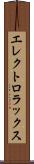 エレクトロラックス Scroll