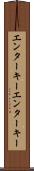 エンターキー Scroll