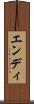 エンディ Scroll