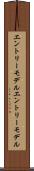 エントリーモデル Scroll