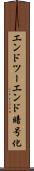 エンドツーエンド暗号化 Scroll