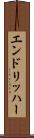 エンドリッハー Scroll