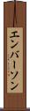エンバーソン Scroll