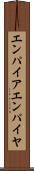 エンパイア Scroll