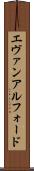 Evan Alford Scroll