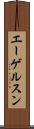 エーゲルスン Scroll