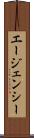 エージェンシー Scroll