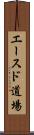 Aces Dojo Scroll