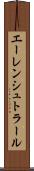 エーレンシュトラール Scroll