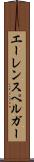 エーレンスペルガー Scroll