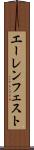 エーレンフェスト Scroll
