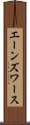 エーンズワース Scroll
