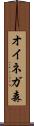 オイネガ森 Scroll