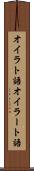 オイラト語 Scroll