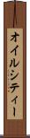 オイルシティー Scroll
