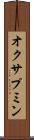 オクサプミン Scroll