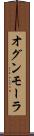 オグンモーラ Scroll