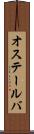 オステールバ Scroll
