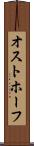 オストホーフ Scroll