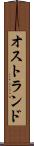 オストランド Scroll