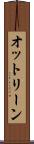 オットリーン Scroll