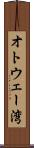 オトウェー湾 Scroll
