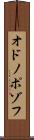 オドノポゾフ Scroll