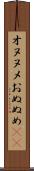 オヌヌメ Scroll