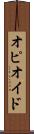オピオイド Scroll