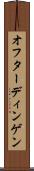 オフターディンゲン Scroll