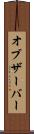 オブザーバー Scroll