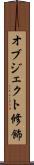 オブジェクト修飾 Scroll